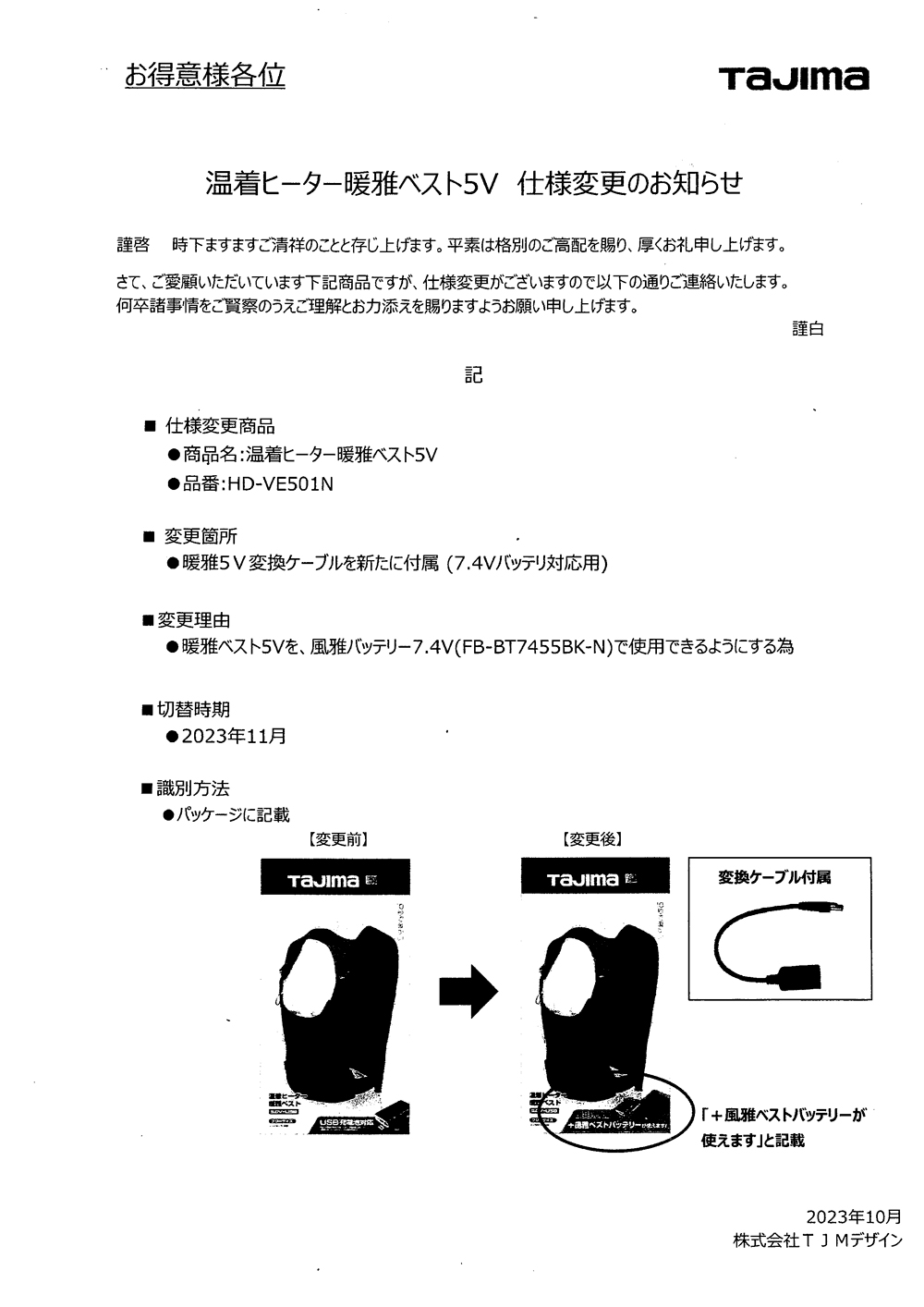 売れ筋商品 - タジマツール/TJM HD-VE501N 温着ヒーター 2024年最新